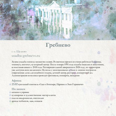 усадьбы_квадрат_9.jpg
