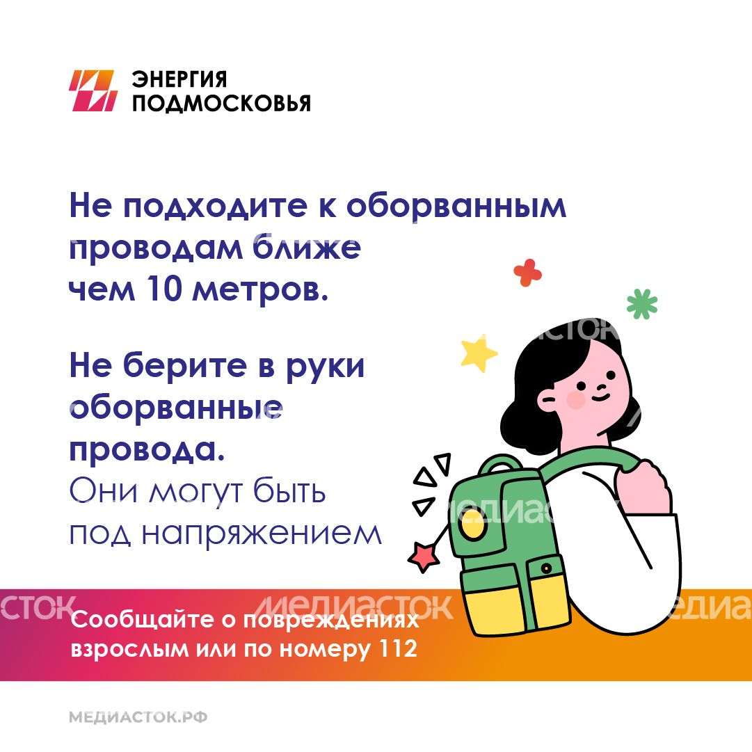 Памятка по электробезопасности квадрат 09 Памятка по электробезопасности квадрат 09