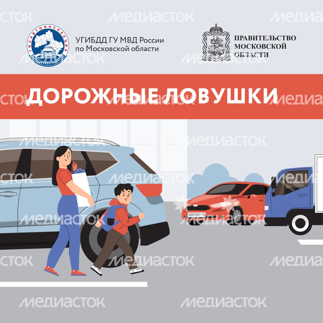 дорожные ловушки_часть 2_квадрат-01.png