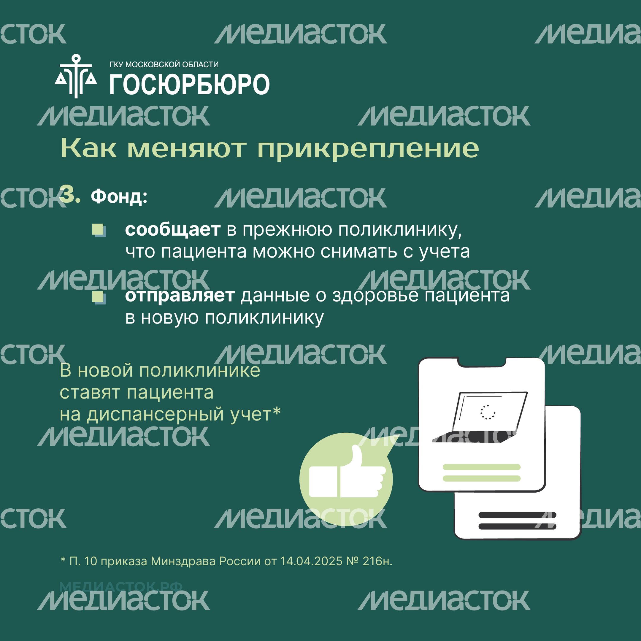 Как прикрепиться к поликлинике Квадрат 04 Как прикрепиться к поликлинике Квадрат 04
