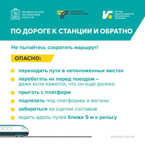 Железная дорога Квадрат 03