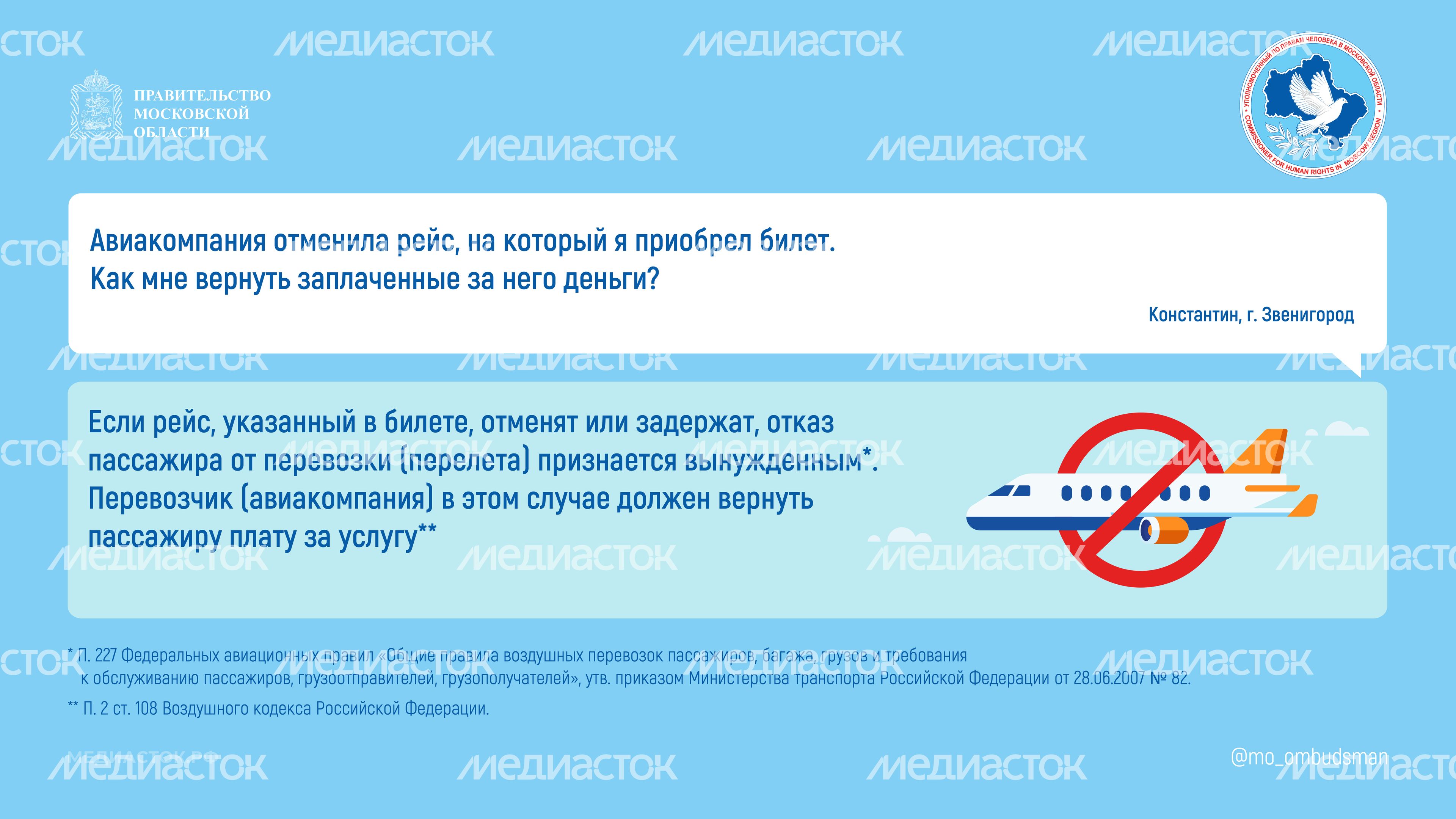 Авиабилеты Горизонталь 01 Авиабилеты Горизонталь 01