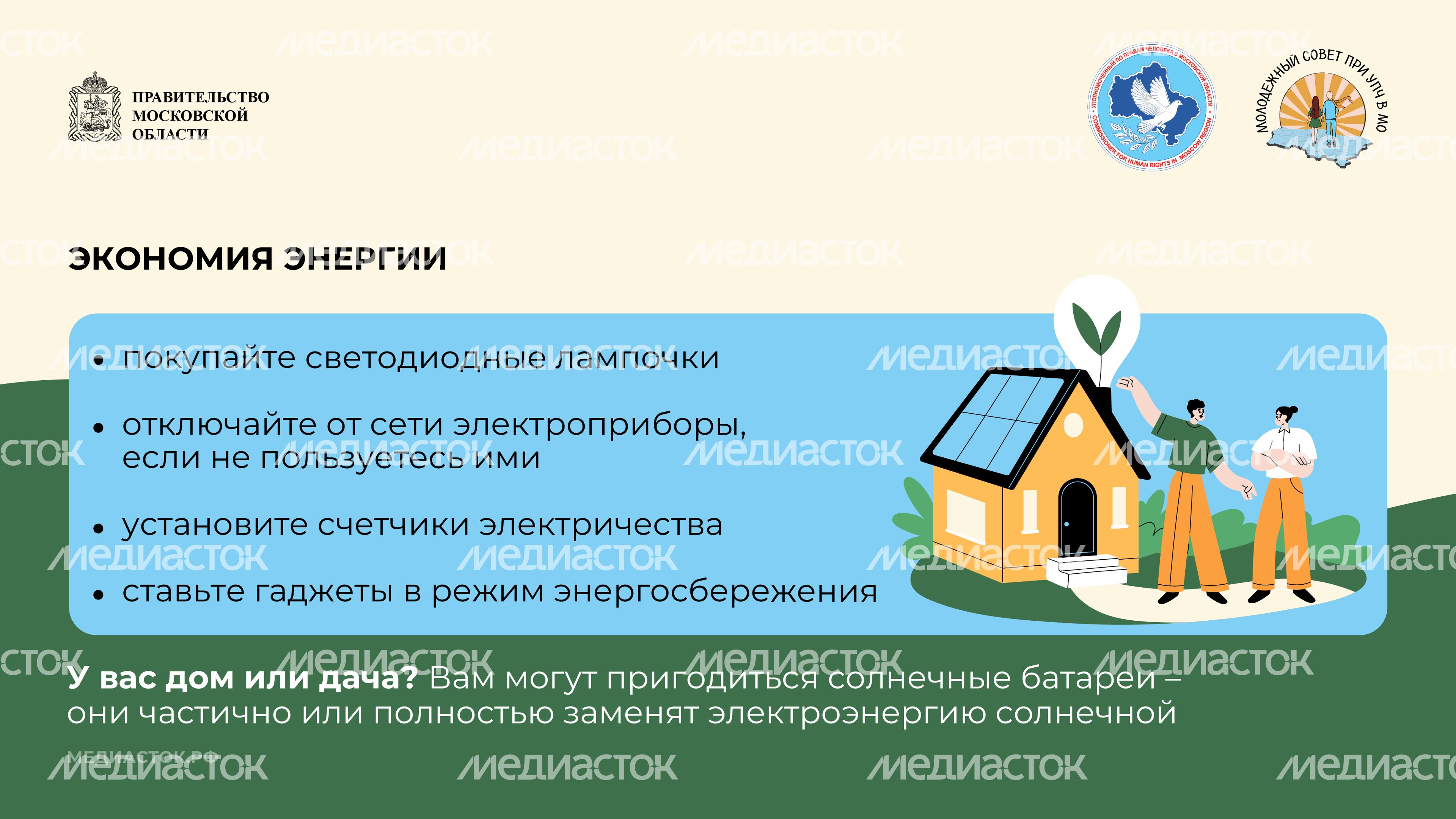 Экологичный образ жизни Горизонталь 05 Экологичный образ жизни Горизонталь 05