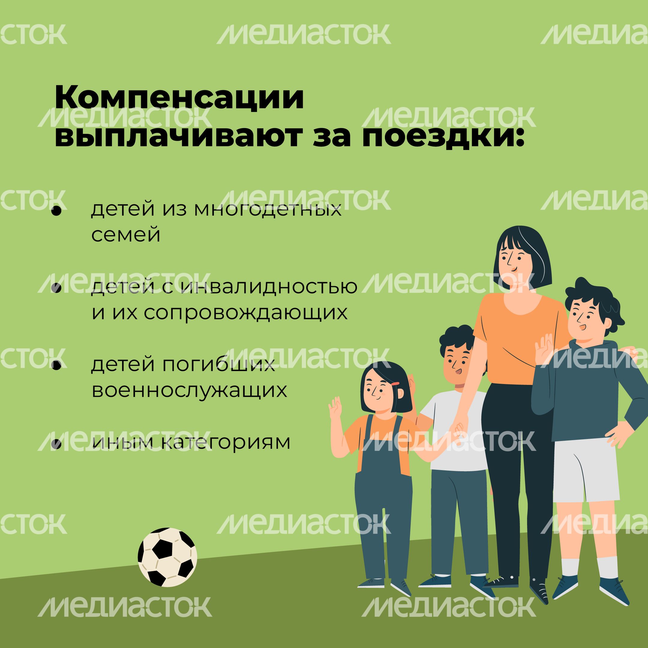Льготная путевка-14.jpg