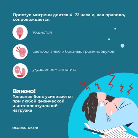 Мигрень квадрат 05