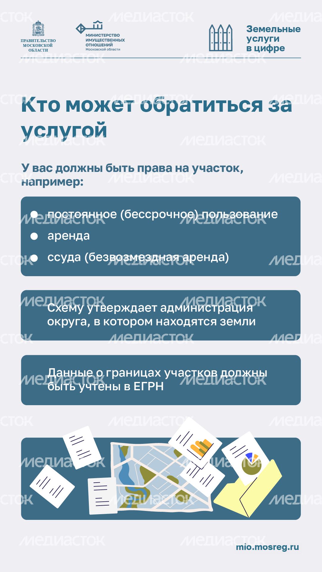 Утверждение схемы-вертикаль (4)