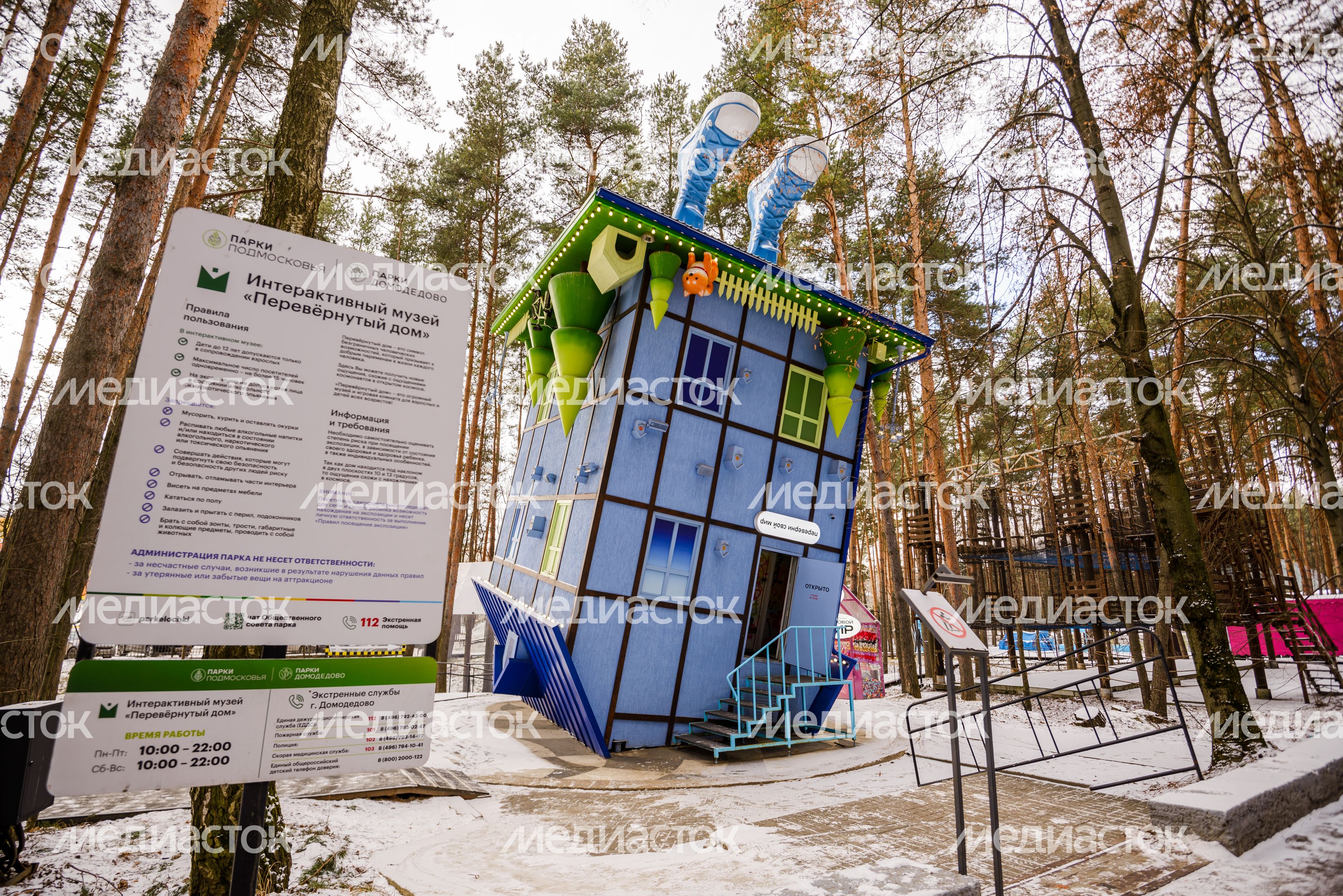 Перевернутый дом в парке культуры и отдыха «Елочки» Домодедово