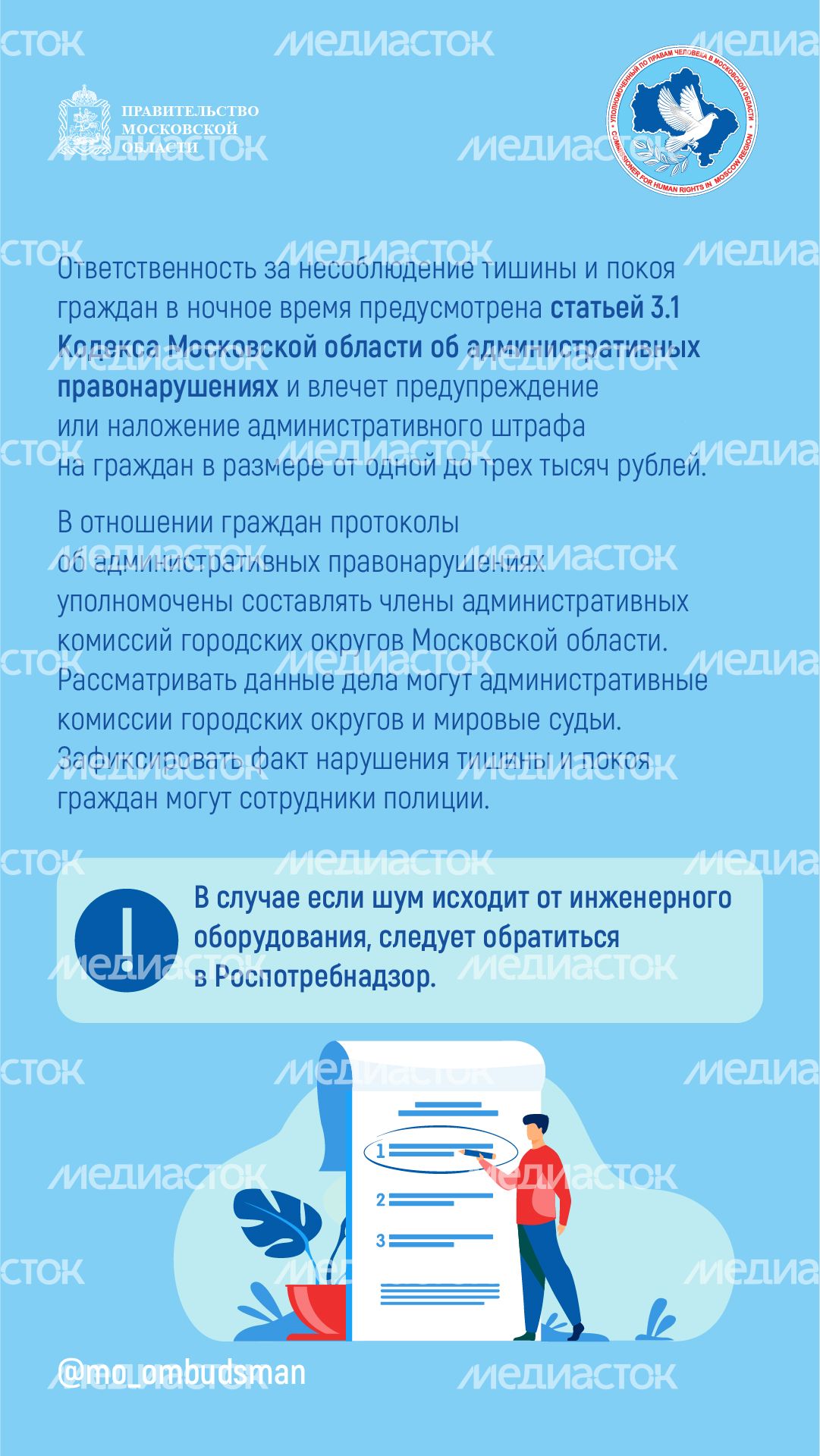 Вертикаль_вопрос-ответ_спецблок_2_03-100.jpg