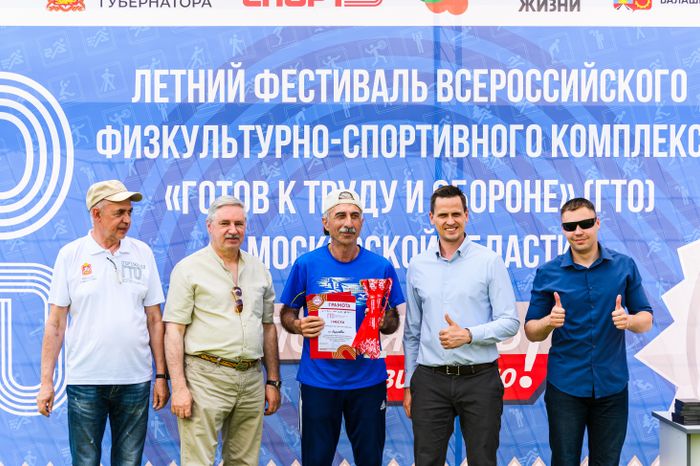 Летний фестиваль ГТО в Балашихе