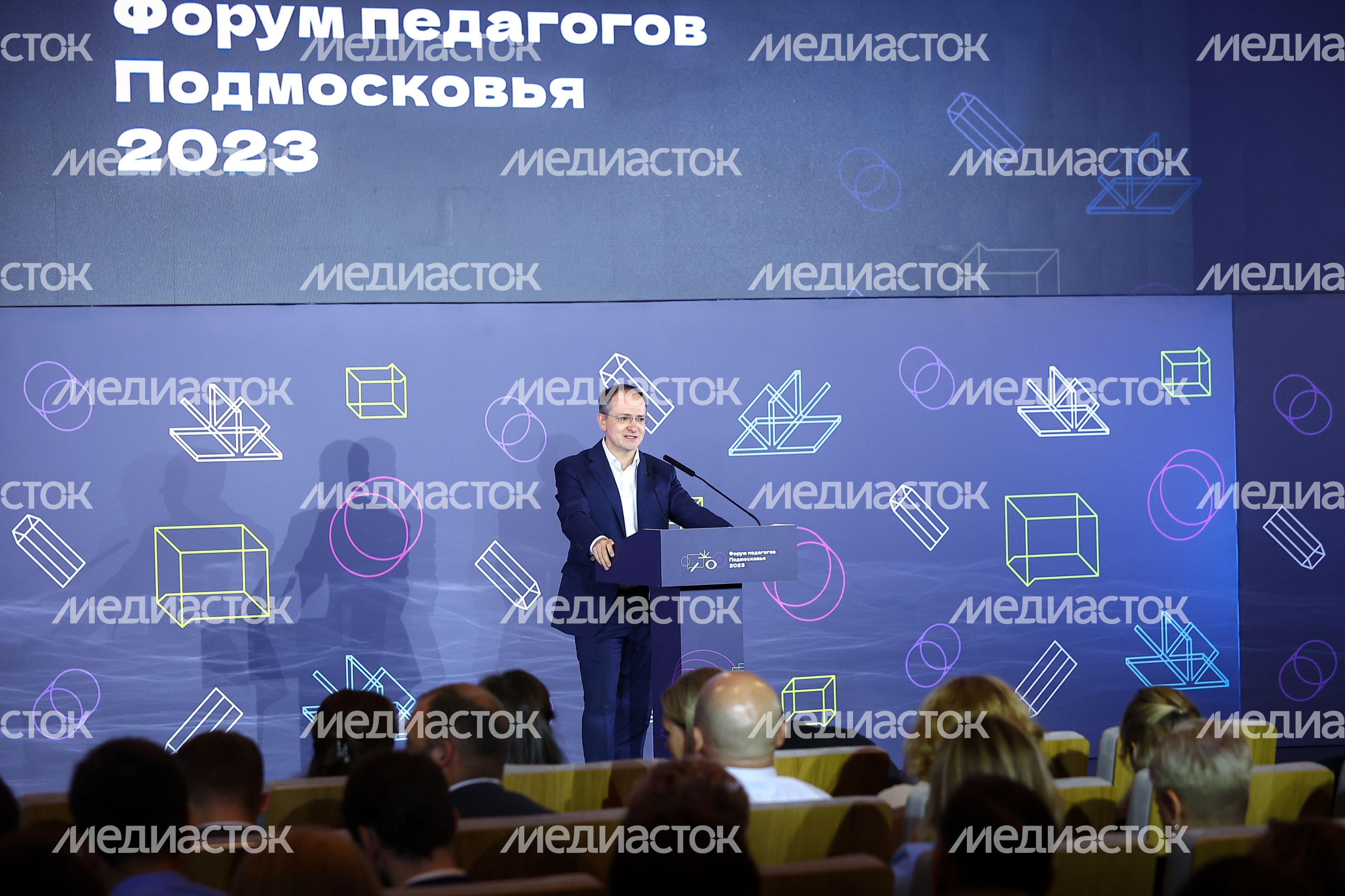 Ежегодный Форум педагогов с участием Губернатора Подмосковья