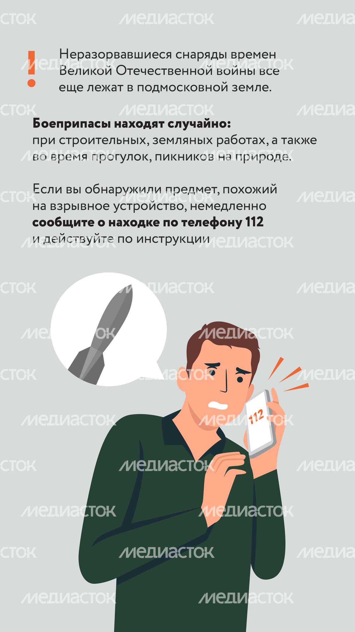 Подозрительный предмет в лесу-02