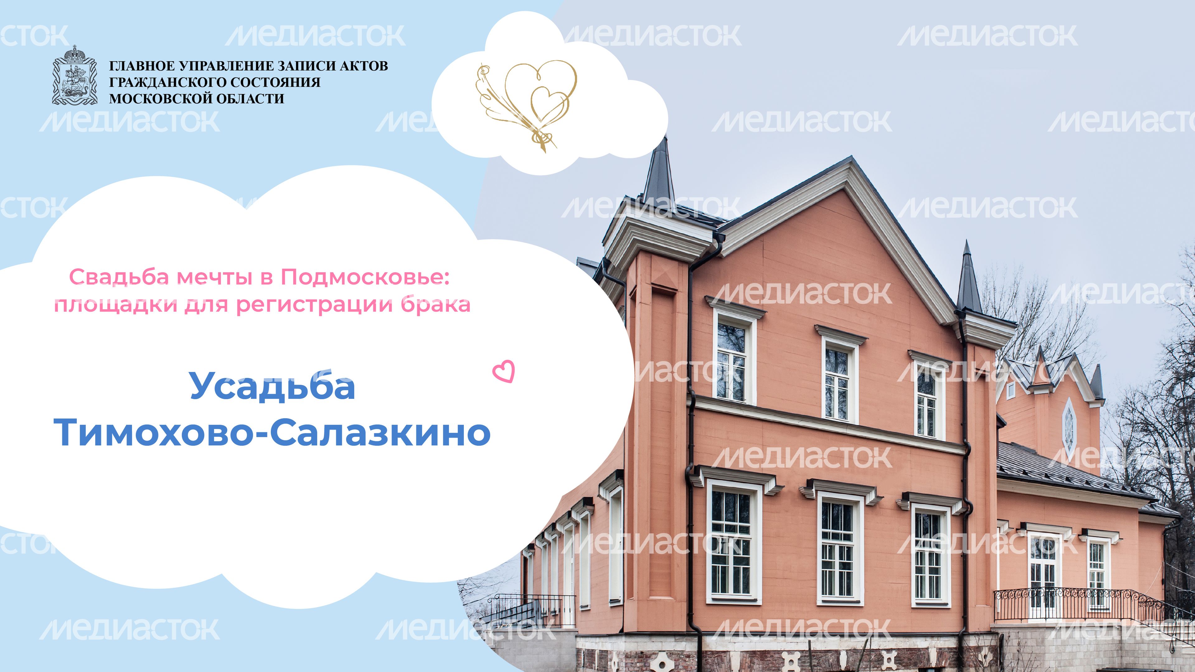горизонтали Тимохово-Салазкино 01.jpg