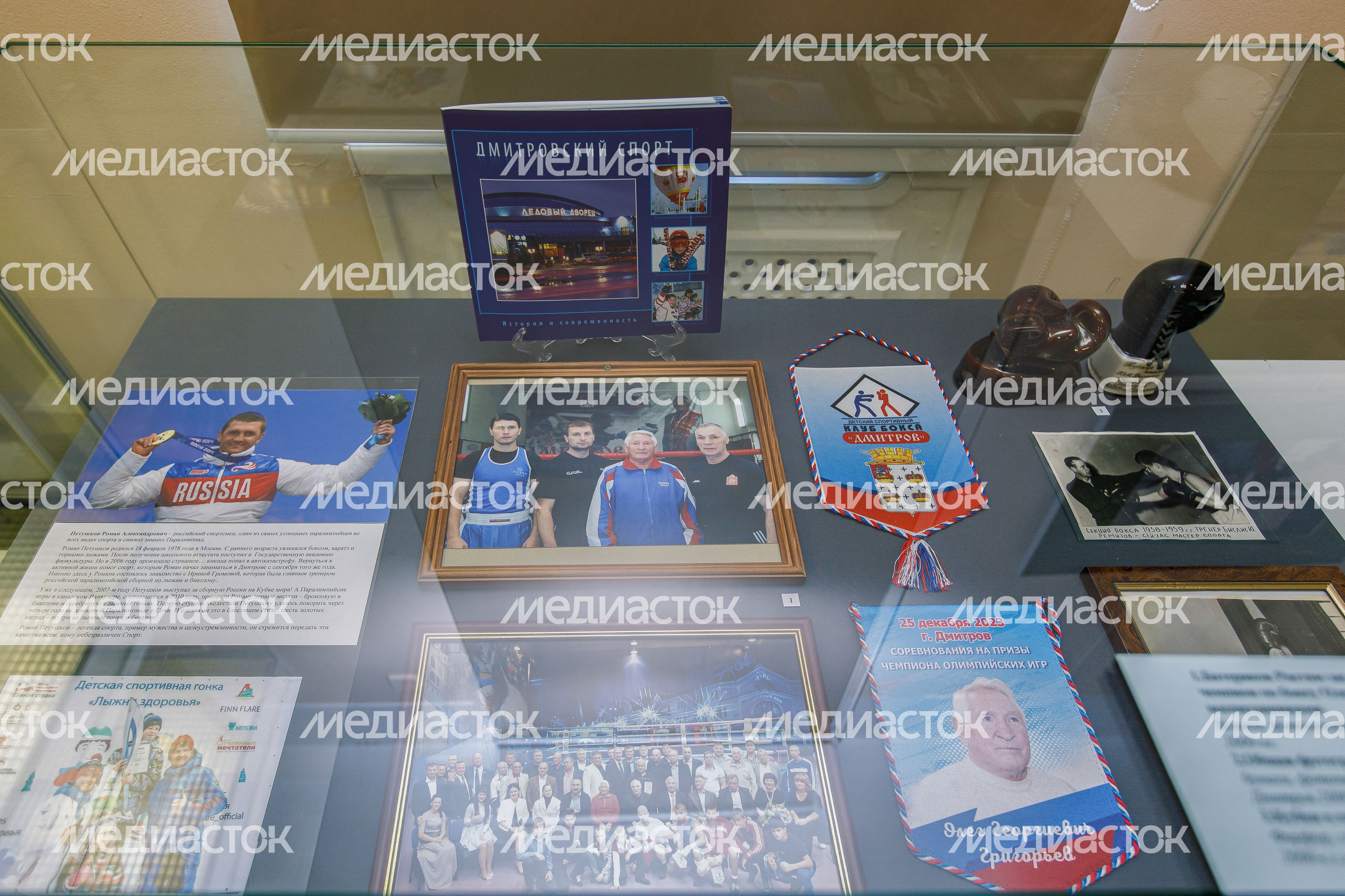 Дмитровский кремль. Выставка "О спорт, ты – мир!" Дмитровский кремль. Выставка "О спорт, ты – мир!"