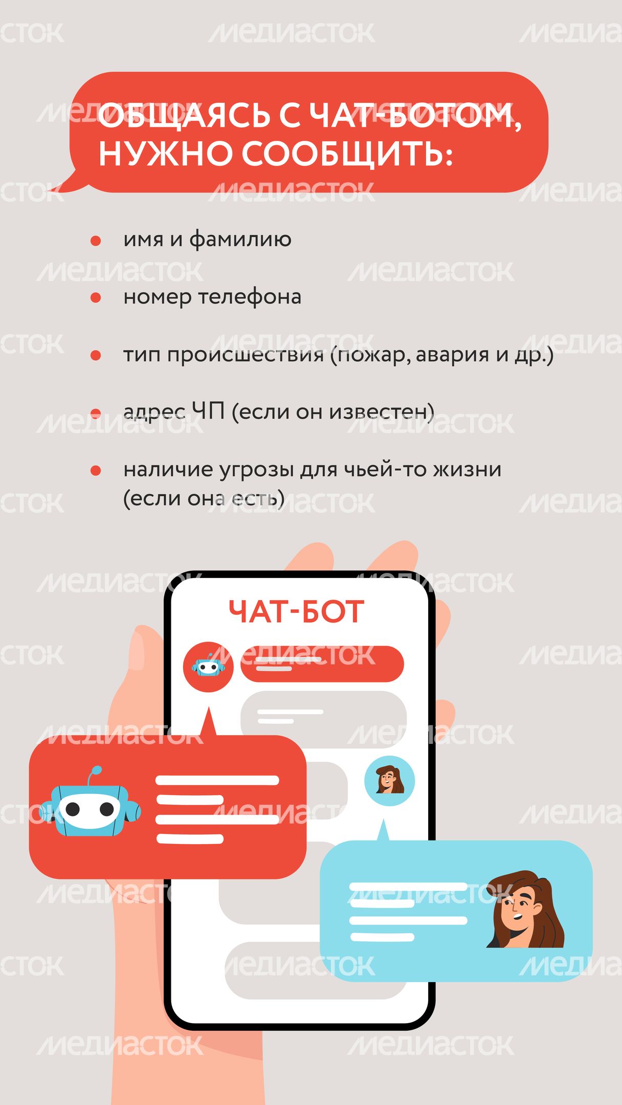 Чат-бот-03.jpg
