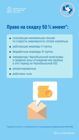 Правовой марафон для пенсионеров,льготы на лекарства вертикаль04.jpg
