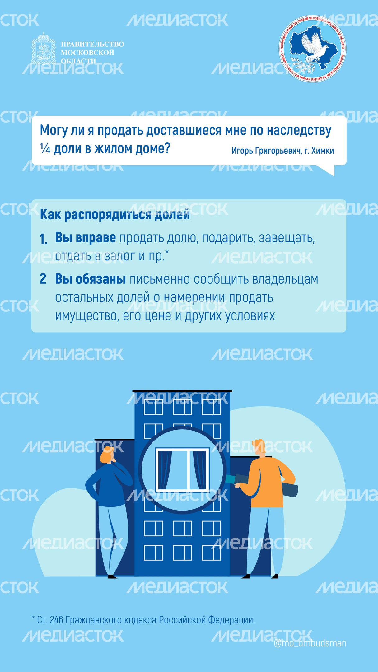 Вопрос-ответ (брошюра ч6)_Вертикаль-06.jpg