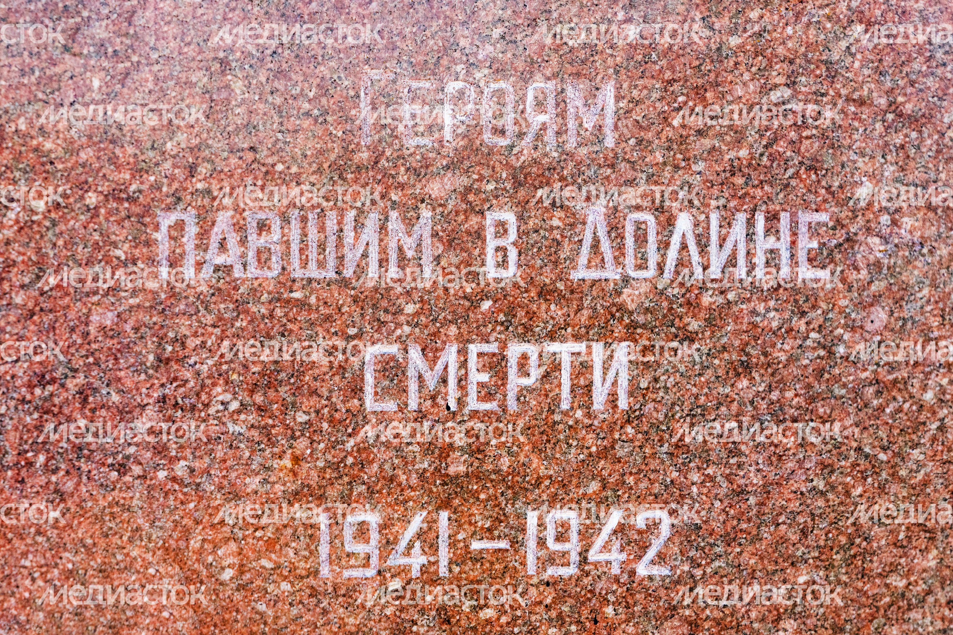 Курган «Долина Славы» в Можайском округе Курган «Долина Славы» в Можайском округе
