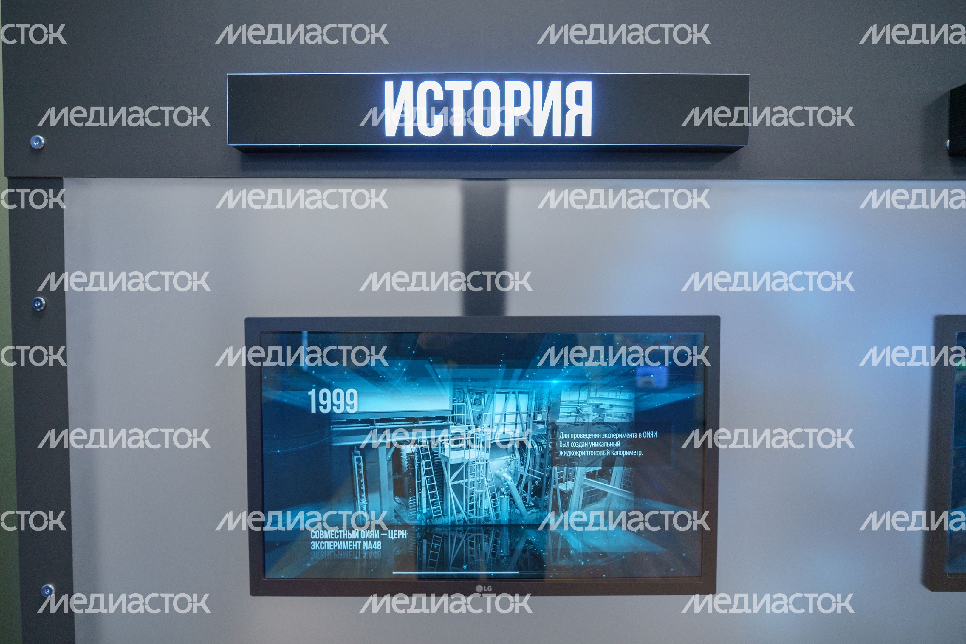 Музей Дубны. Отделение археологии и краеведения