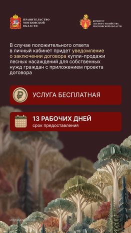 Как заготовить древесину вертикаль 08
