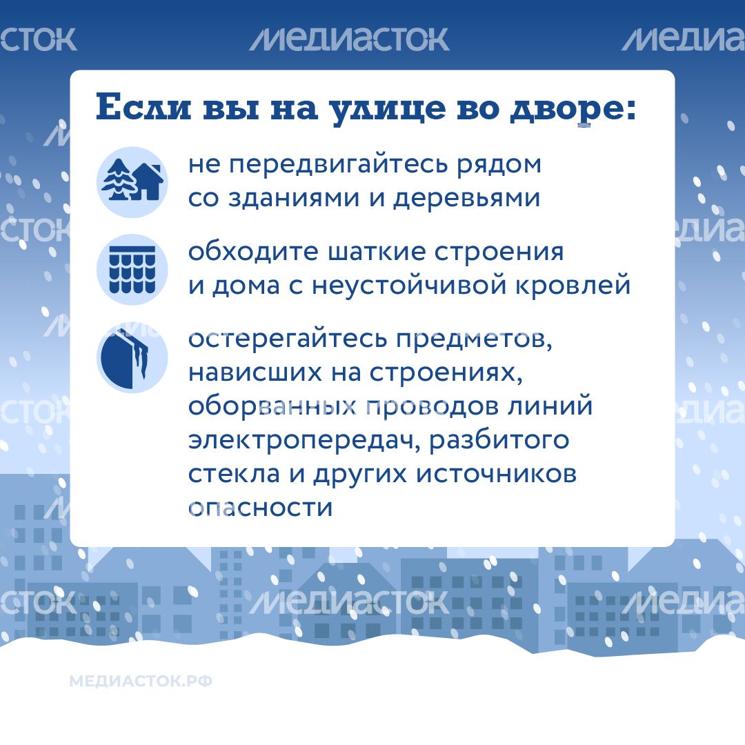 Как обезопасить себя в непогоду квадрат 04 Как обезопасить себя в непогоду квадрат 04