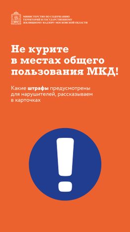 Запрет курения Вертикаль 01