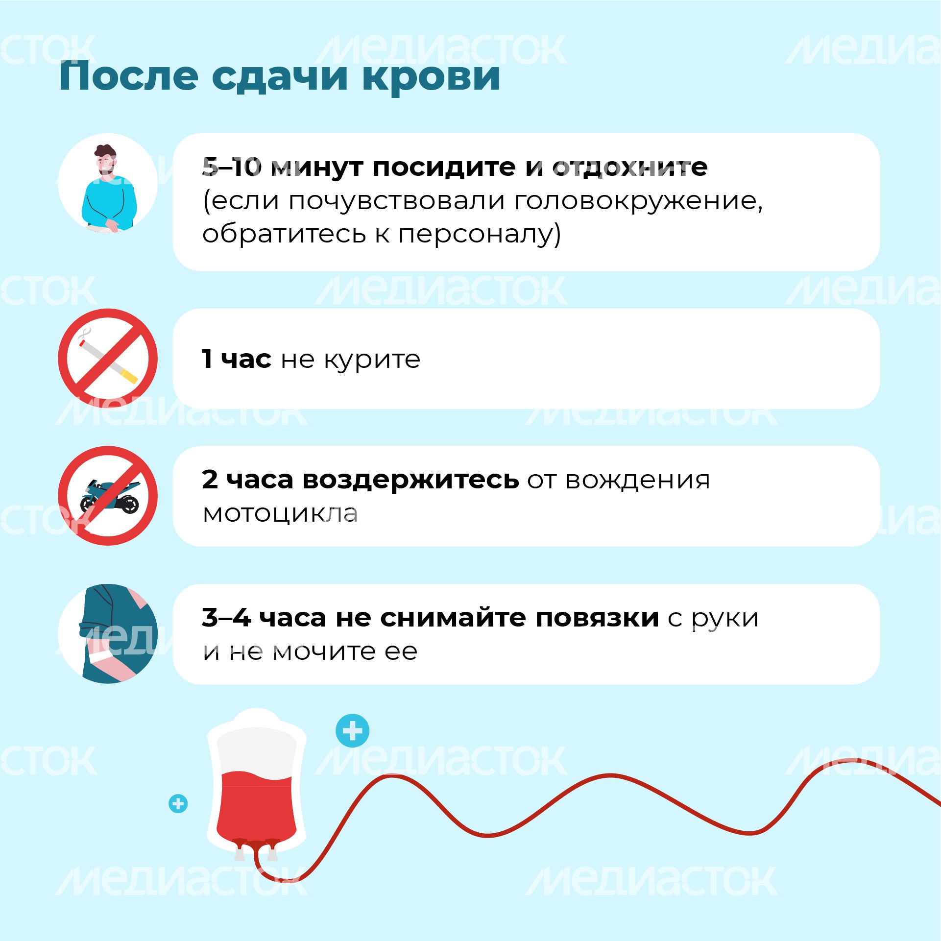 Донорская суббота-квадрат-06 Донорская суббота-квадрат-06