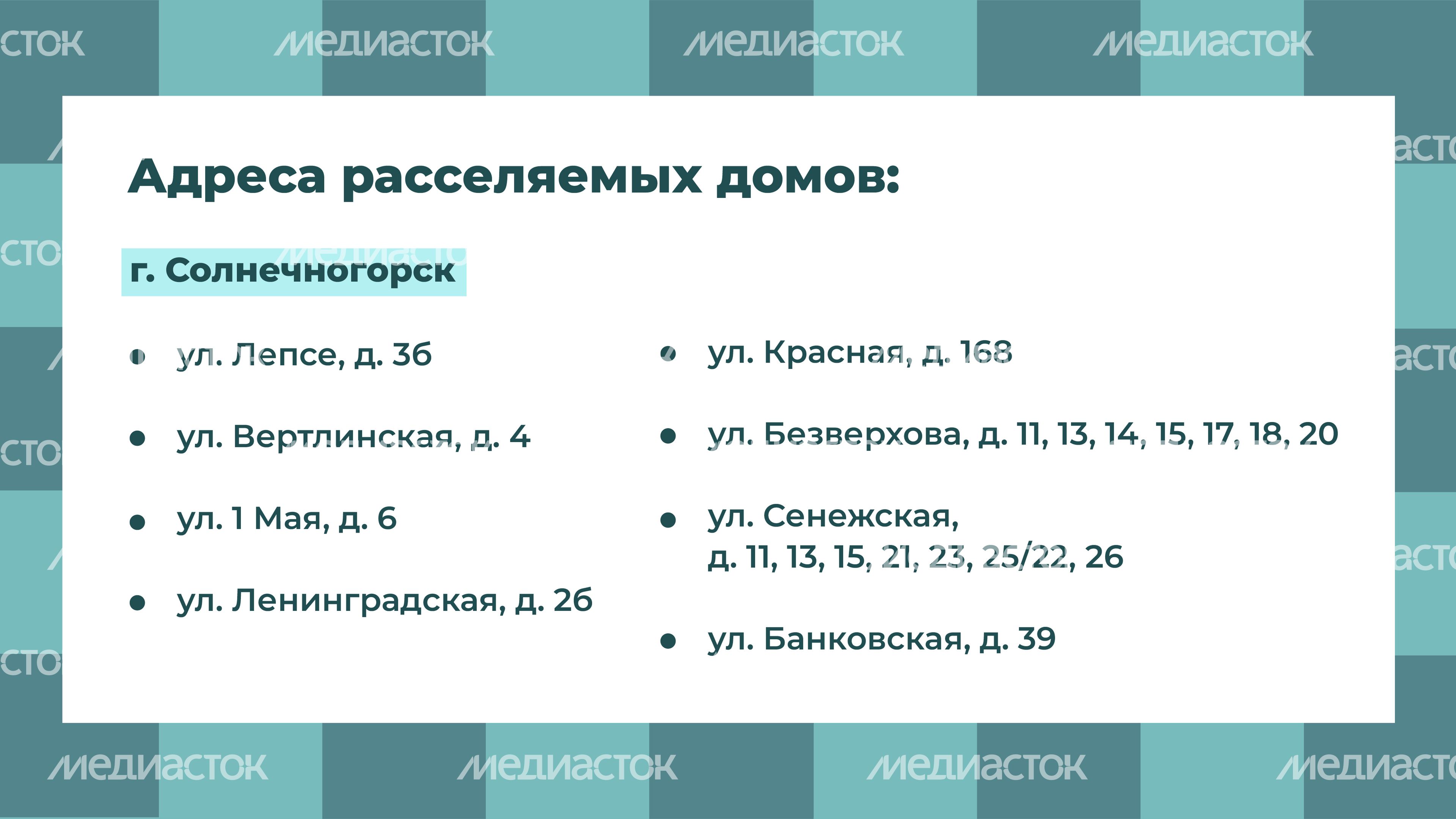 Переселение_Солнечногорск_Рекинцо_2_12.jpg
