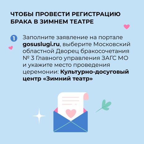 Квадрат Зимний театр 06.jpg
