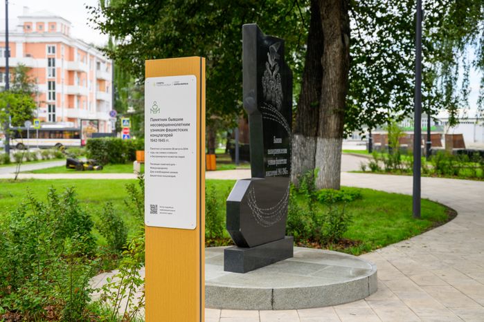Памятник бывшим несовершеннолетним узникам фашистских концлагерей 1942-1945 гг. на площади Победы в Ногинске