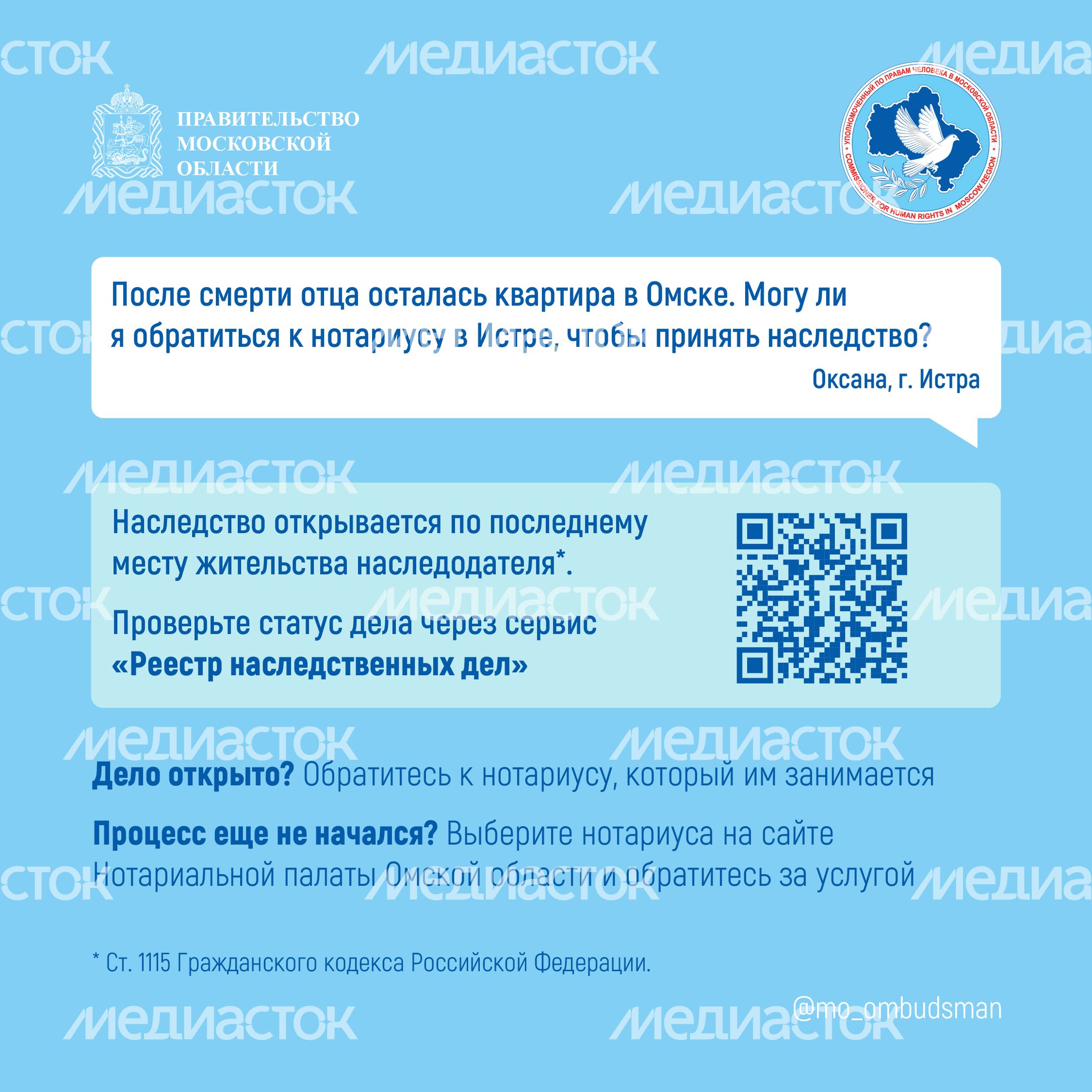 Вопрос-ответ (брошюра ч6)_Квадрат-06.jpg