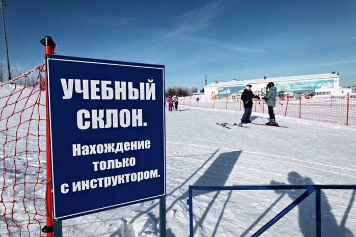 Горнолыжный курорт «Сорочаны» в Дмитровском округе