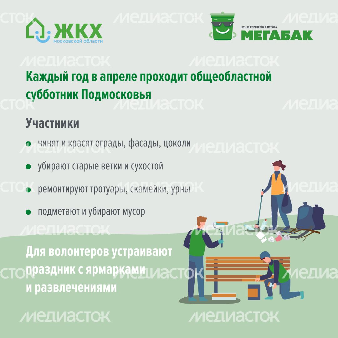 Все на мегасубботник! квадрат (2).png