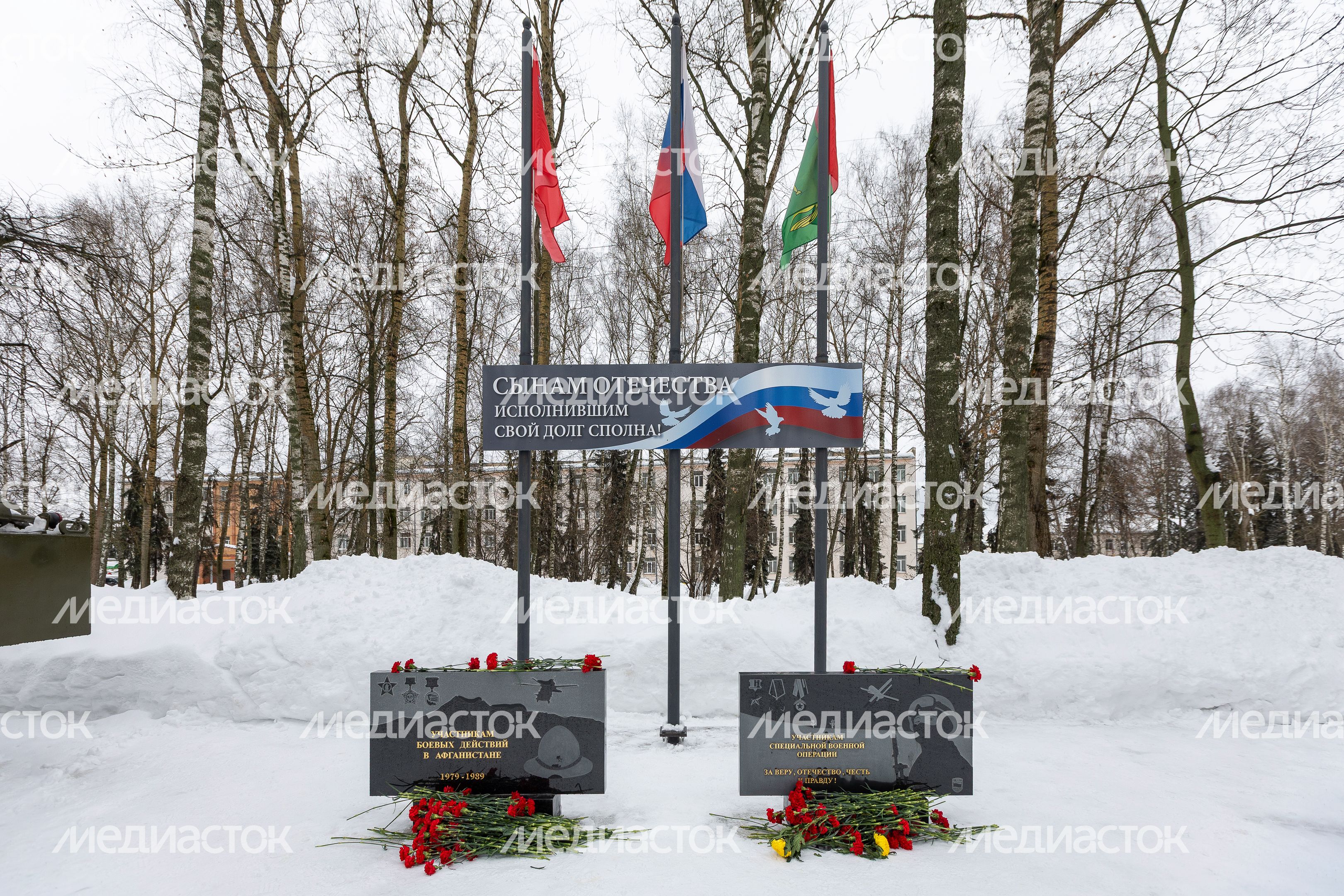 Мемориальный комплекс «Афганская война и СВО» в Бронницах Мемориальный комплекс «Афганская война и СВО» в Бронницах