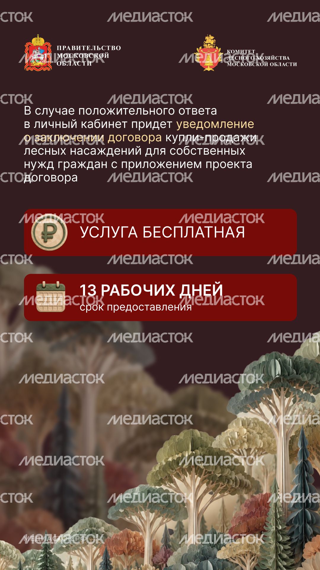 Как заготовить древесину вертикаль 08