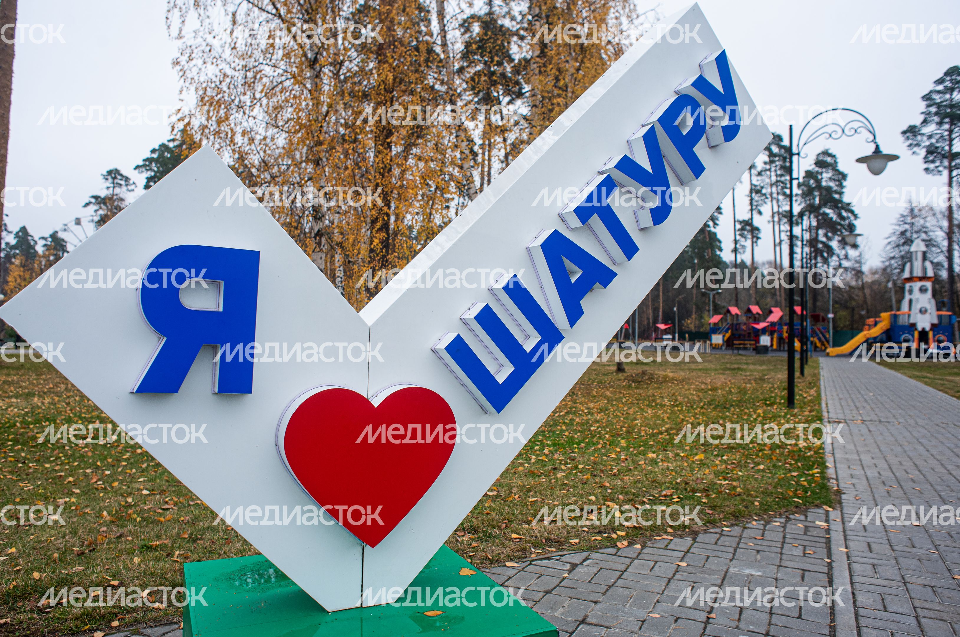 Осенние виды города Шатура