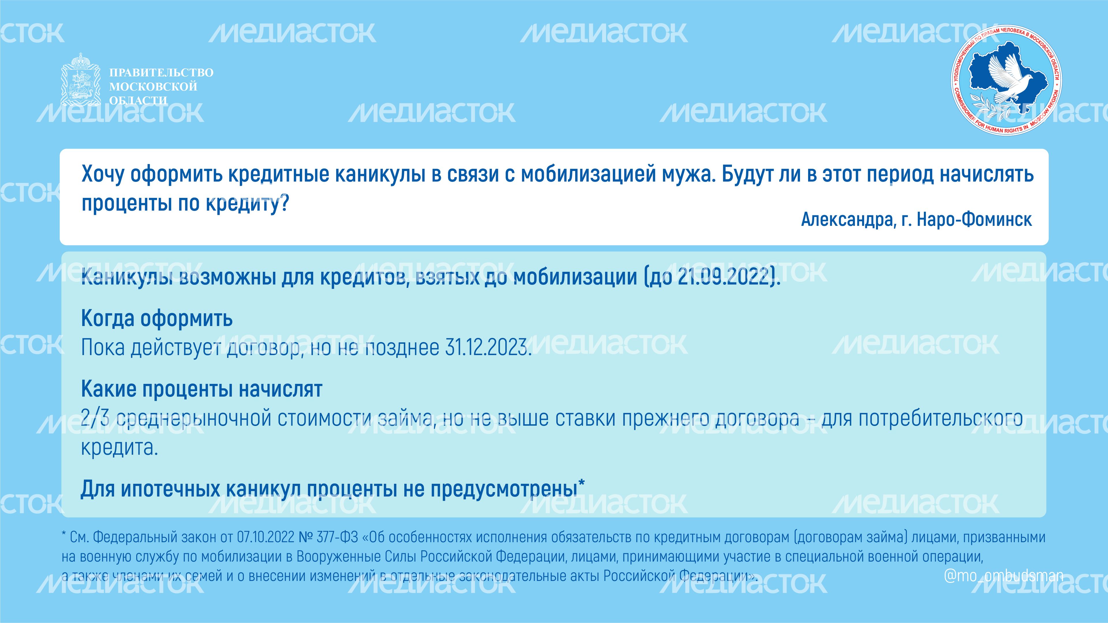 вопрос_ответ_брошюра_ч7,_горизонталь-05.jpg