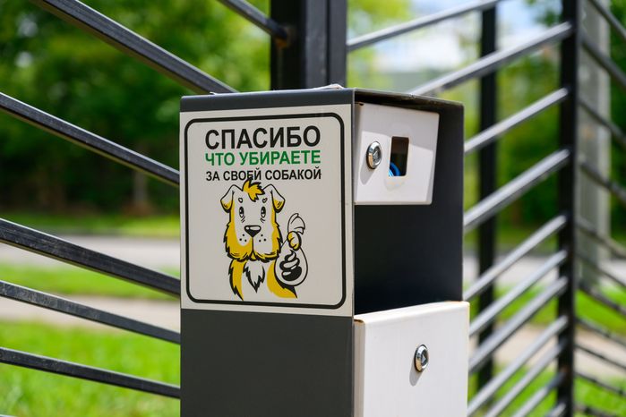 Площадка для выгула собак на улице Дзержинского в Реутове