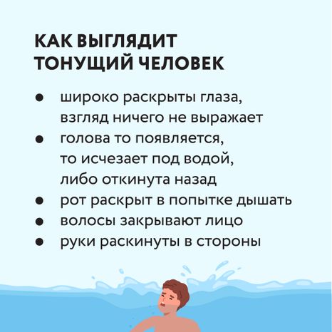 ЧП на пляже