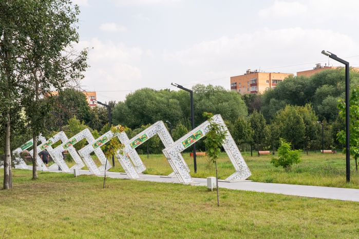 Центральный парк культуры и отдыха в Долгопрудном