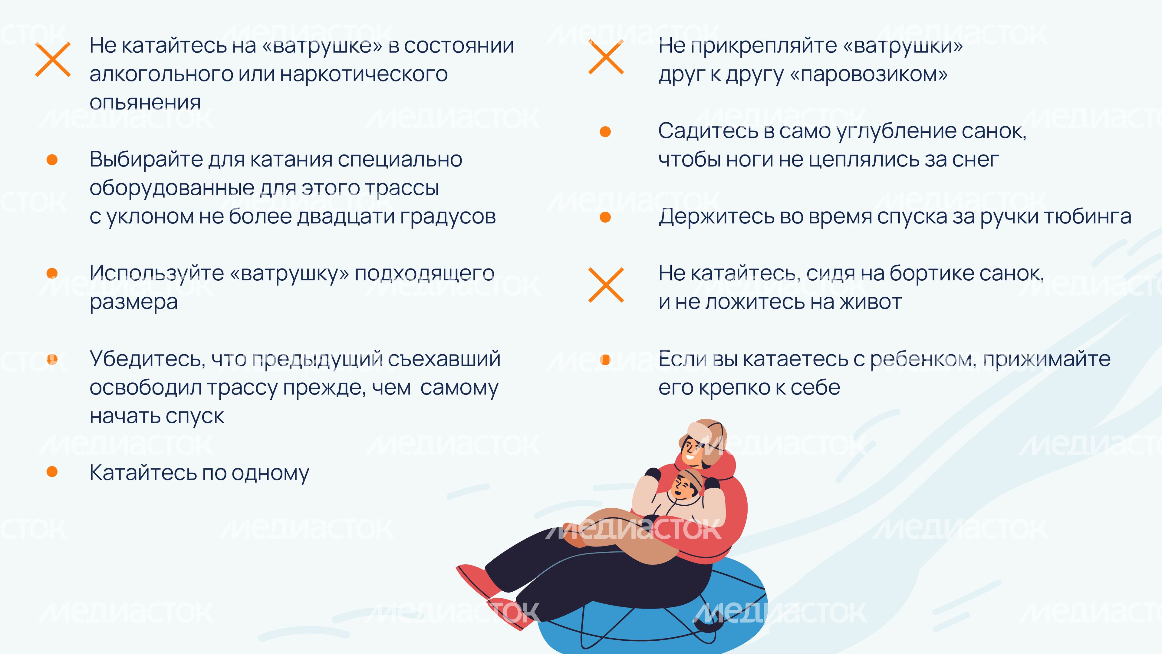 Опасные_горки-05.jpg
