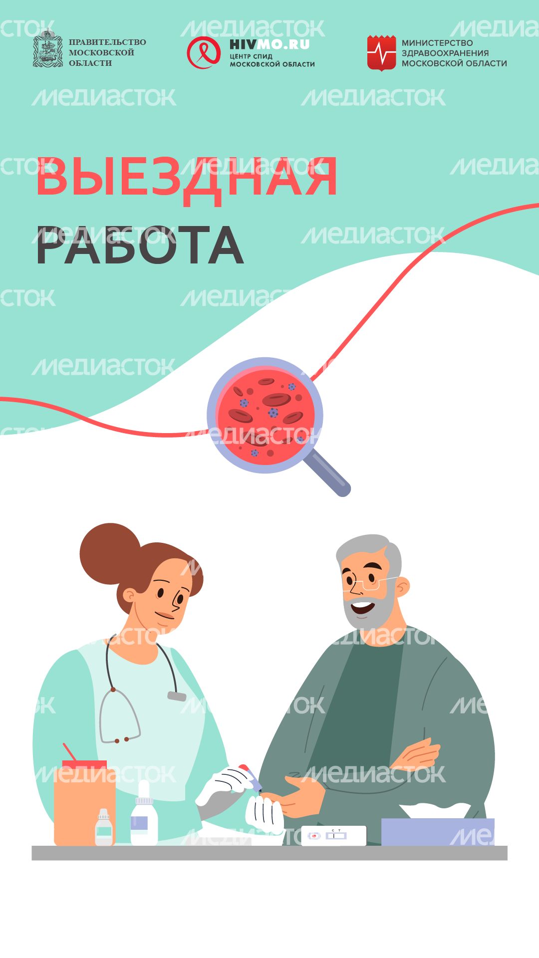 Выездная работа-вертикаль.png