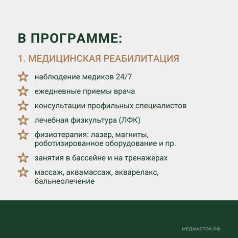 Реабилитационный центр Ясенки Квадрат 04