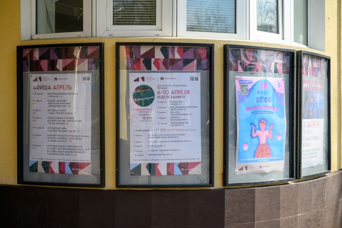 Центр культуры «Подмосковье» в микрорайоне Пироговский округа Мытищи после ремонта