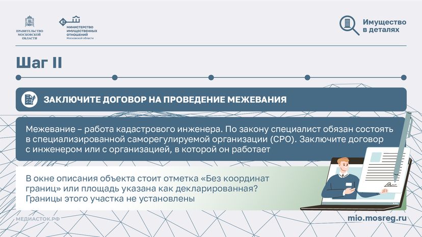 Почему необходимо межевать участки горизонталь 08