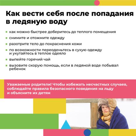 Квадрат_безопасное детство лед_05-100.jpg