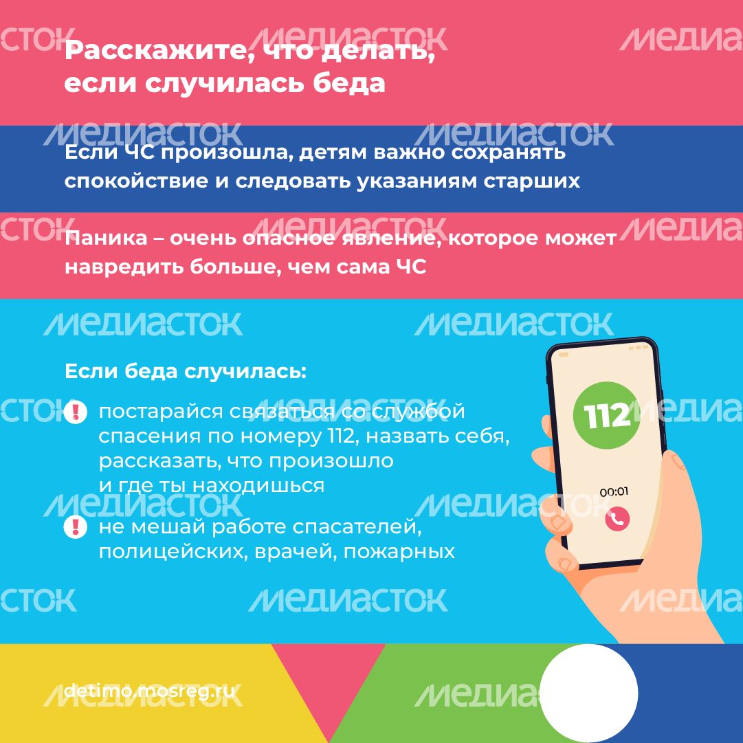 Квадрат правила антитеррор безопасности 05.png