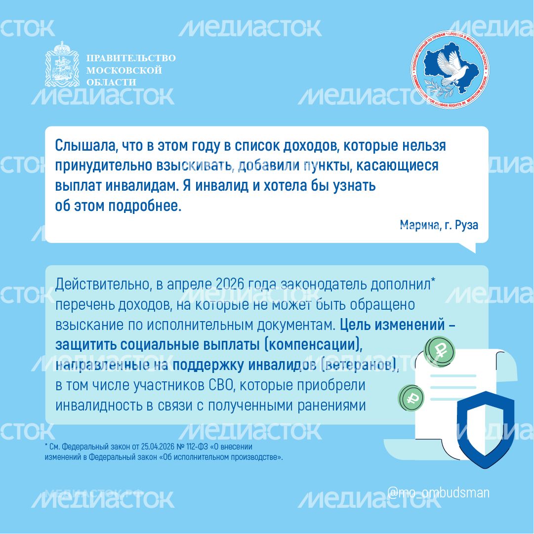 Какие компенсации инвалидам защищены от взыскания квадрат 01 Какие компенсации инвалидам защищены от взыскания квадрат 01