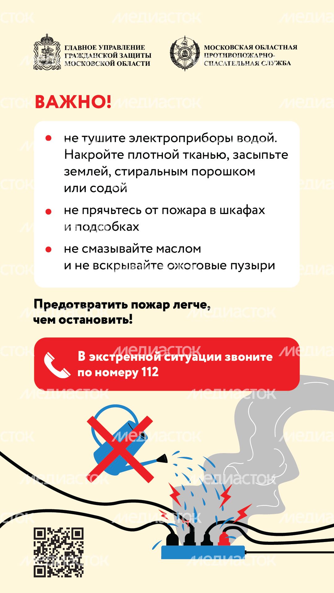 Безопасность в офисе-вертикаль-04