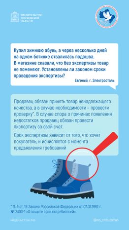 Вопрос-ответ (возврат товара, дарение) вертикаль 01