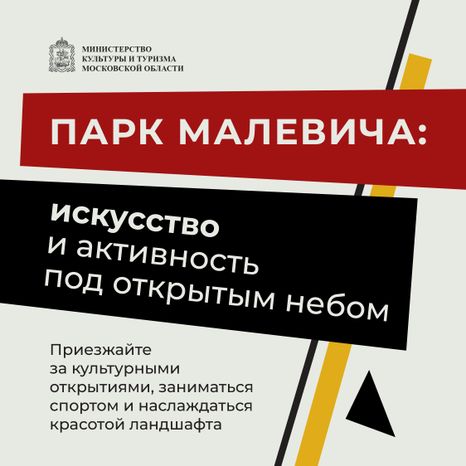 Парк Малевича-13.jpg
